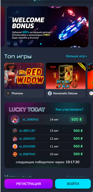 Мобільна версія сайту Slotclub з адаптивним інтерфейсом