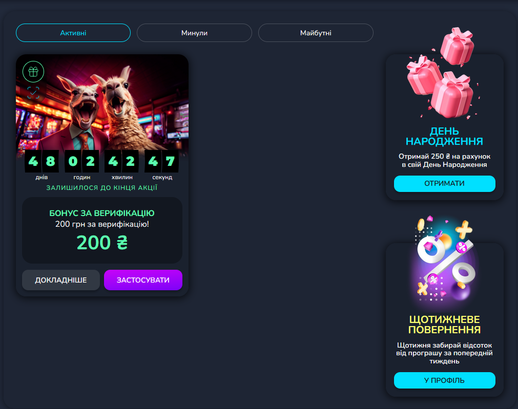 Сторінка з бонусами та акційними пропозиціями Slotclub